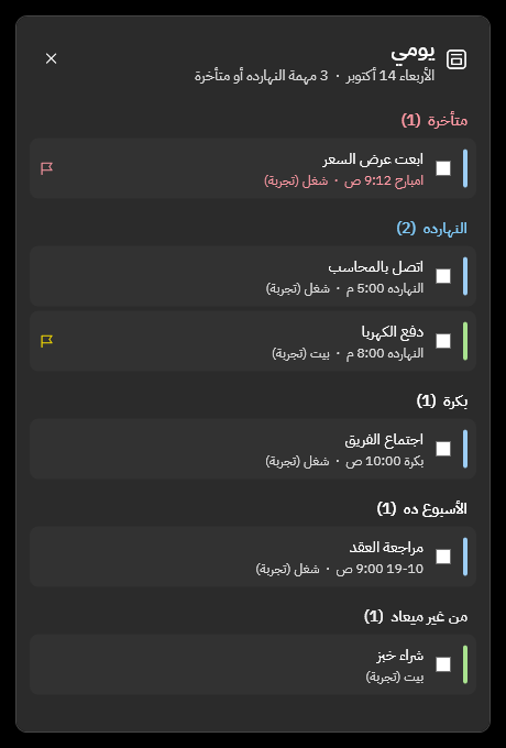 My day